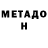 КЕТАМИН VHQ Scorpian Fidele