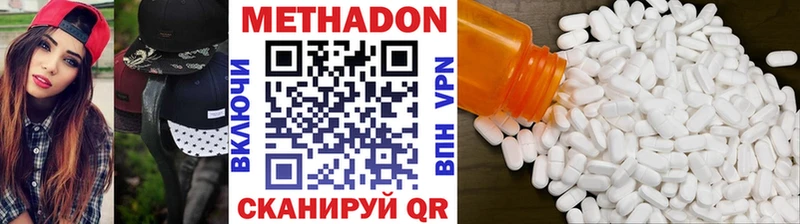 Купить закладки  Нижняя Тура  МЕТАДОН кристалл 